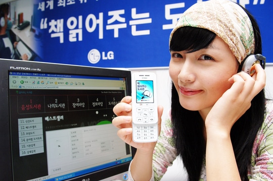 Телефон с памятью 16. Телефон для слепых людей. Говорящий телефон. Телефон для слабовидящих ZTE. LG lf1300.