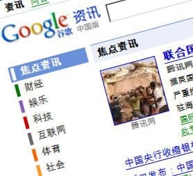 google china1