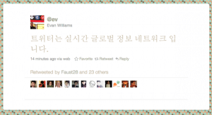 Twitter Coreano